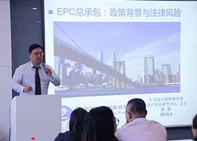 蘇創(chuàng)環(huán)境派員參加蘇州市水生態(tài)學會組織的法務(wù)知識培訓(xùn)